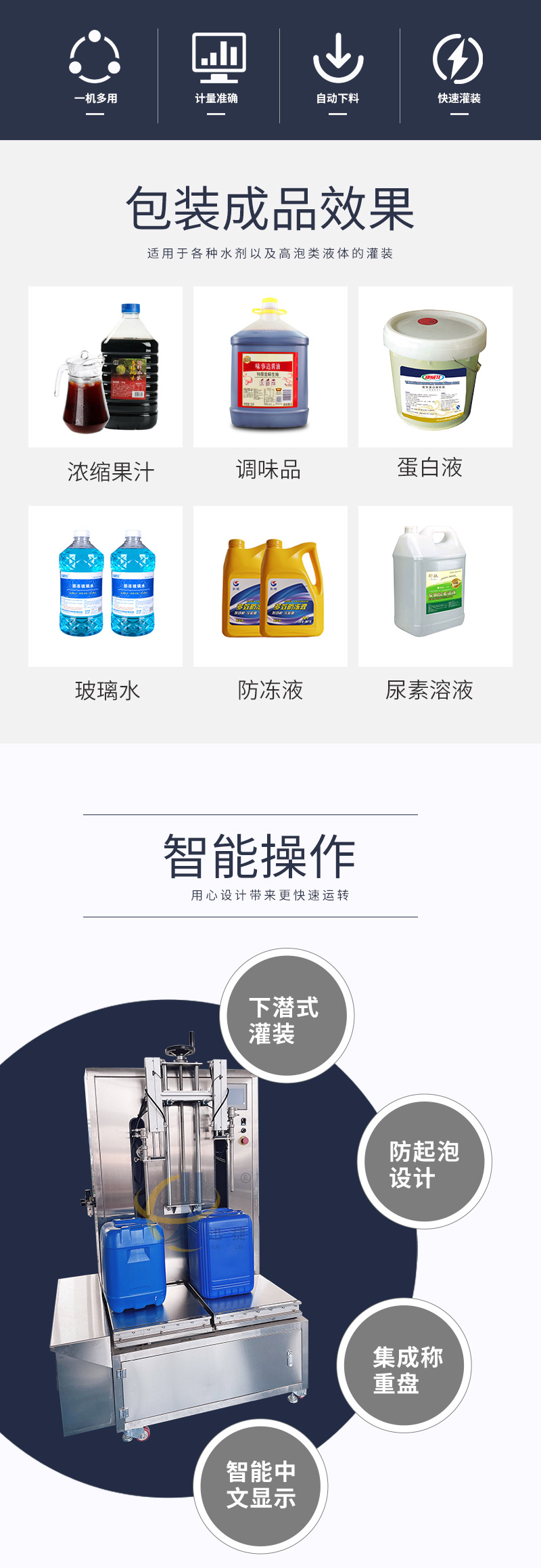 雙頭稱(chēng)重灌裝機(jī)下潛式迅捷_02.jpg